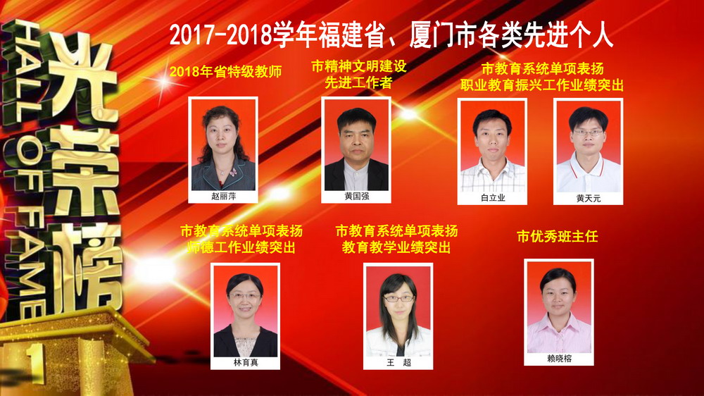 2018光荣榜（定）-4.jpg
