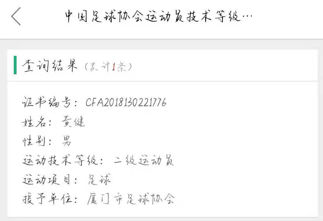 d:\zhengcp\Desktop\二级证图片\微信图片_20181129160607_万能看图王.jpg