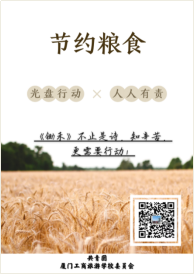 厦门工商旅游学校教育质量年度报告（2020年）21001.png
