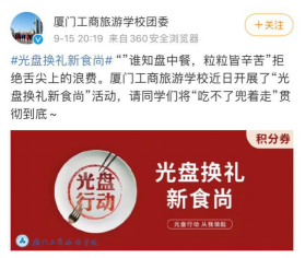 厦门工商旅游学校教育质量年度报告（2020年）21232.png