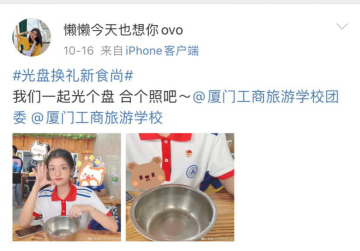 厦门工商旅游学校教育质量年度报告（2020年）22349.png