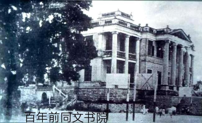 之二图：1922年落成的同文书院校舍 .jpg
