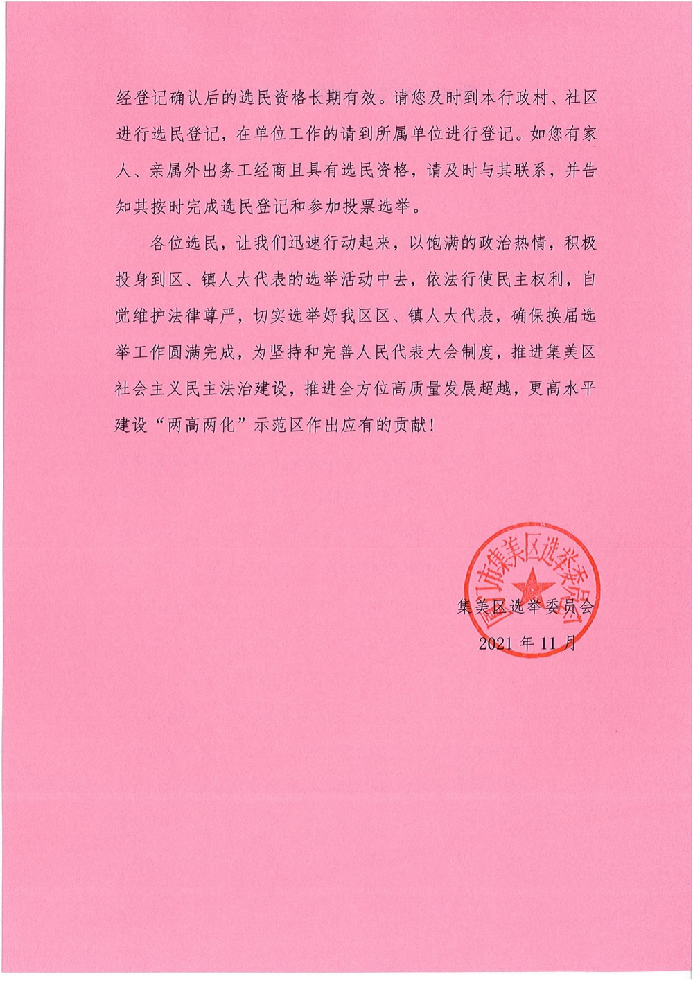 微信图片_20211103110253.jpg
