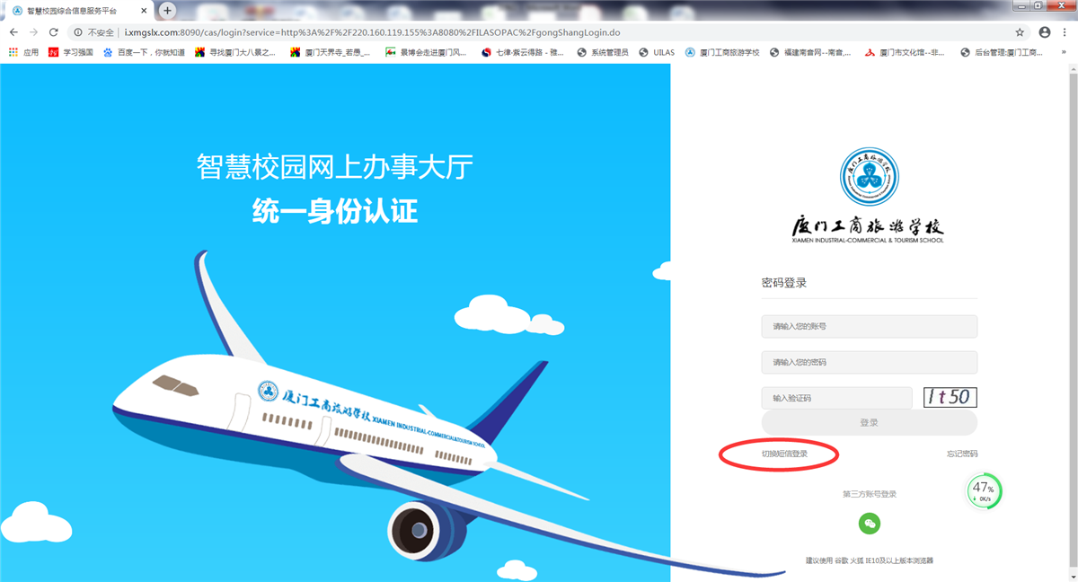 2. 切换短信登录.png