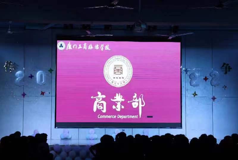 晚会主视觉.jpg