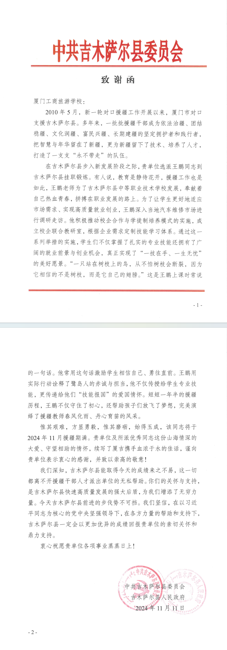 QQ图片20241120110342.png