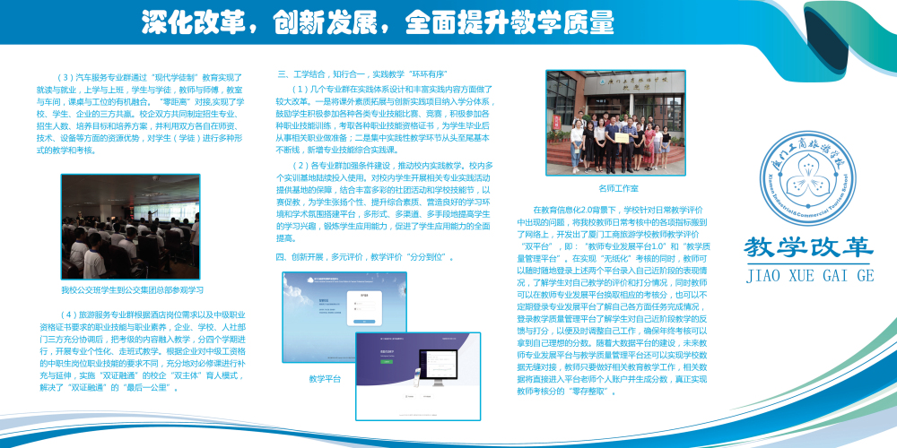 教学改革1